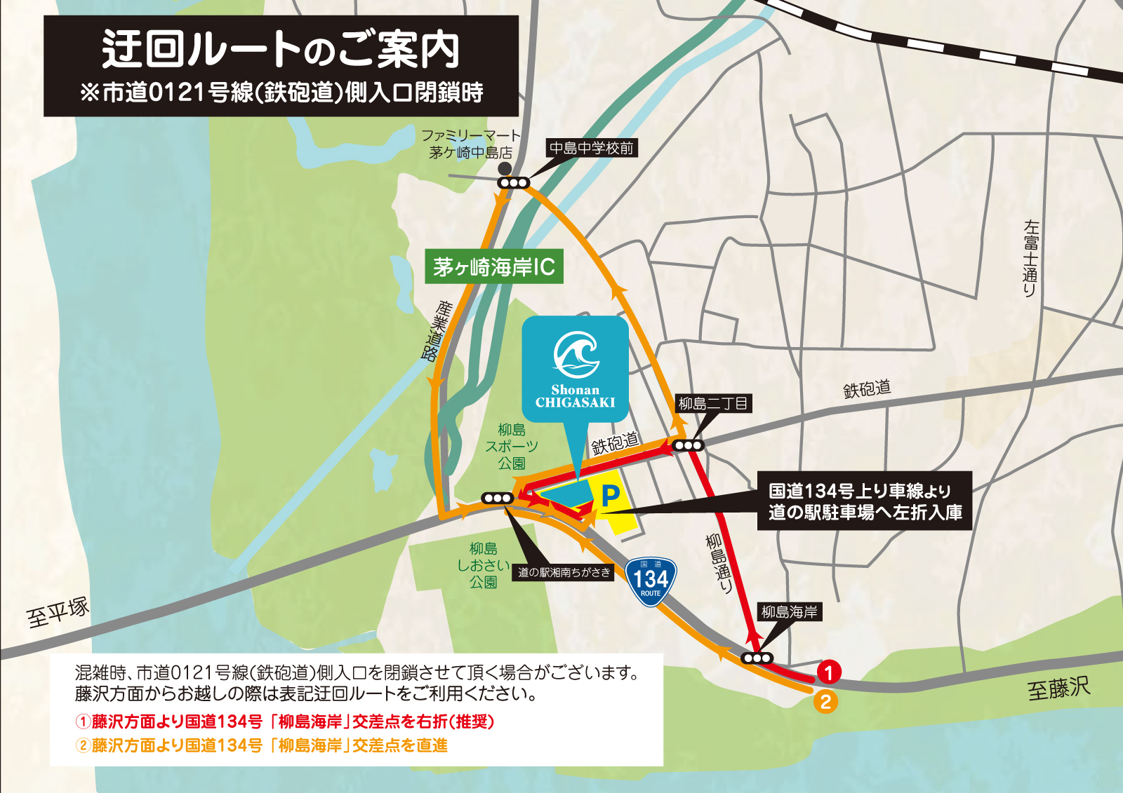 迂回ルート画像